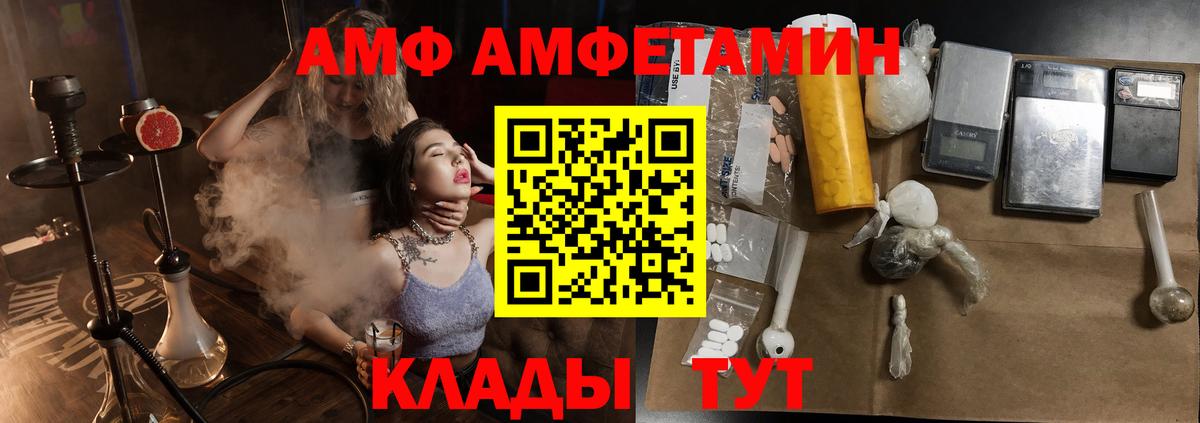 АМФЕТАМИН Розовый Малоярославец