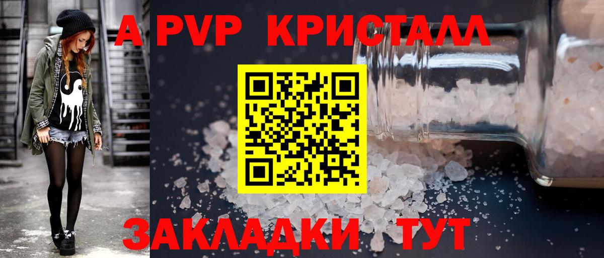 Alpha PVP VHQ Малоярославец