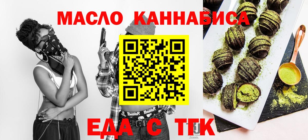 Canna-Cookies конопля  Вход с VPN  Малоярославец 