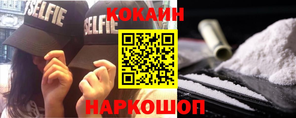 Cocaine Fish Scale Малоярославец