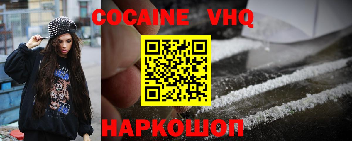 COCAIN Fish Scale  Вход с VPN  Малоярославец  Кокаин FishScale 