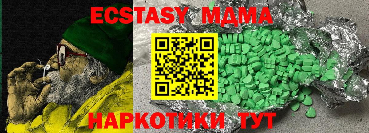 Малоярославец  Экстази 250 мг  Экстази ешки  Вход с VPN 