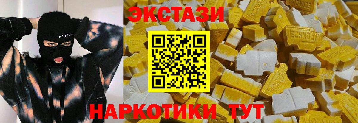 Ecstasy mix Малоярославец