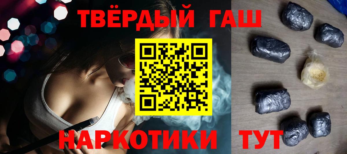 Малоярославец  ГАШИШ хэш  Гашиш гарик  Вход с VPN 