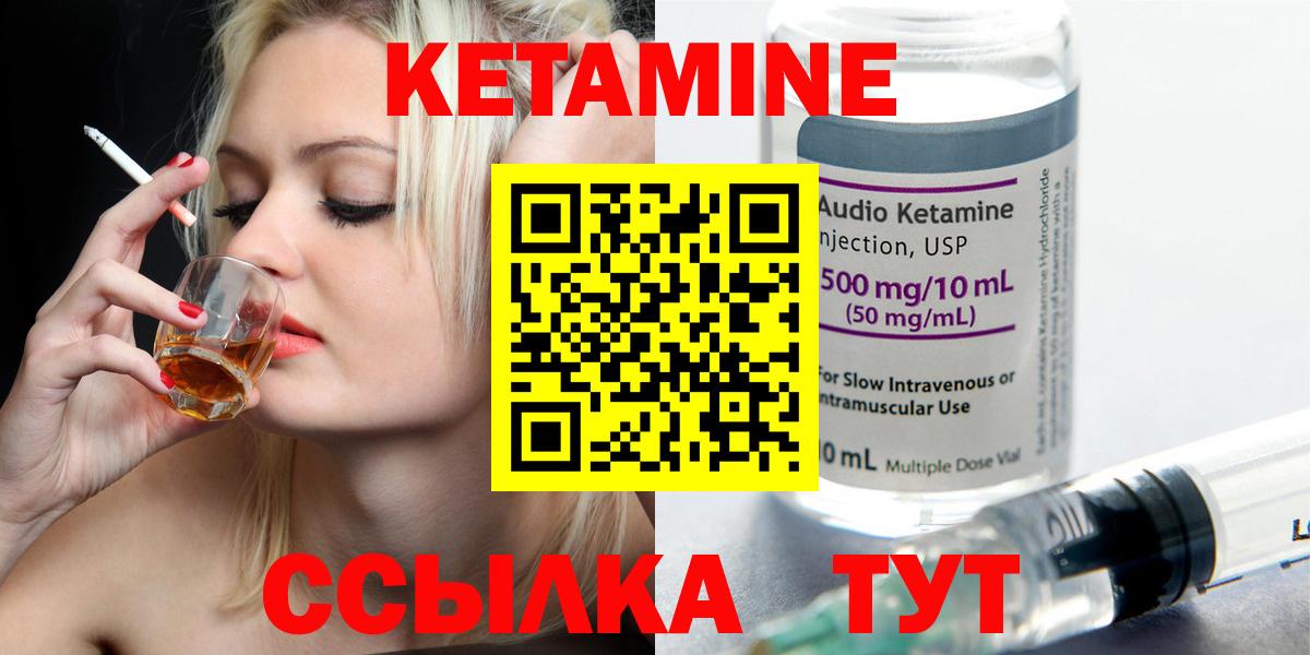 КЕТАМИН VHQ Малоярославец