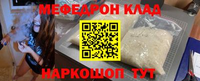 меф VHQ Заволжье