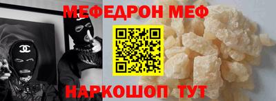 меф VHQ Заволжье