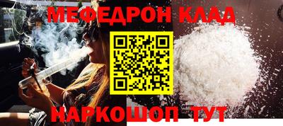 меф VHQ Заволжье