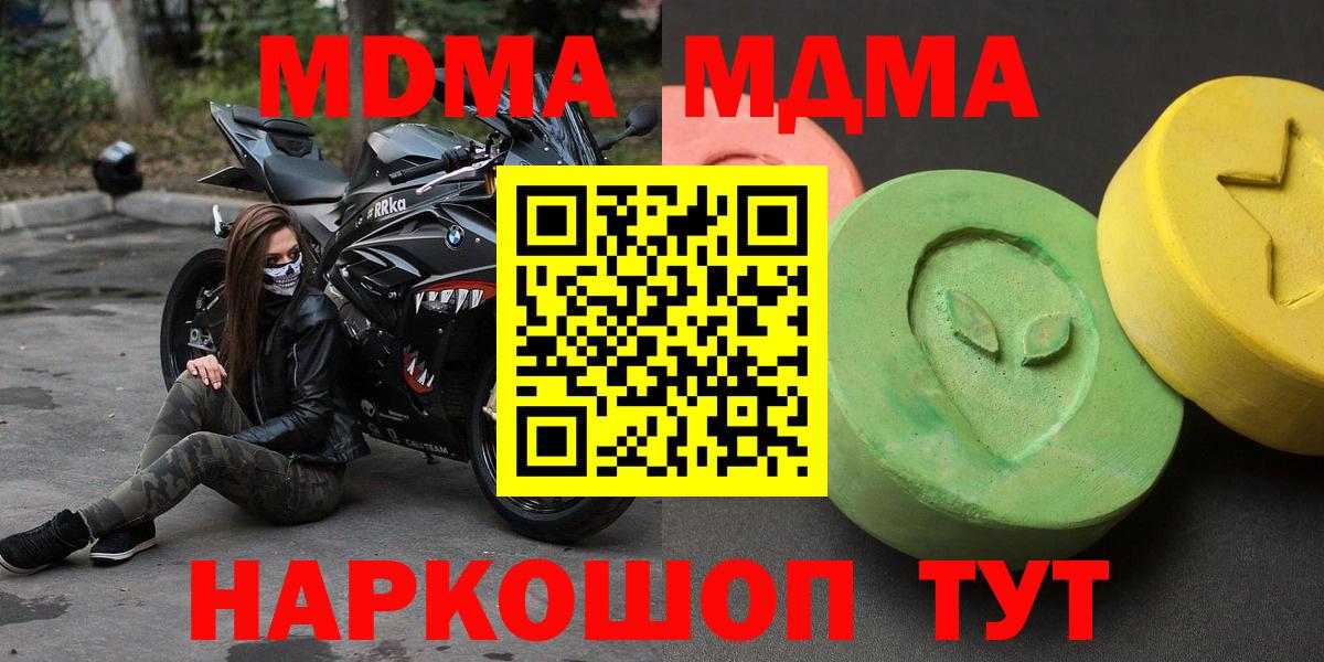 MDMA VHQ  MDMA кристаллы  Вход с VPN  Малоярославец 