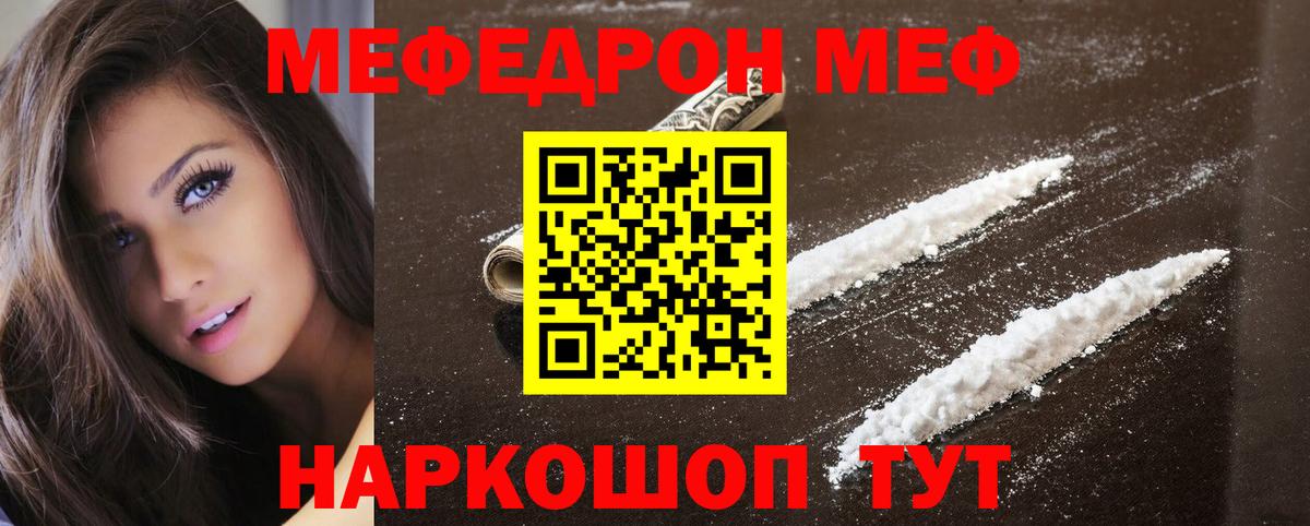 МЕФ  МЕФ  Меф мяу мяу  Малоярославец  Вход с VPN  Меф 4 MMC 