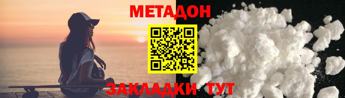 Метадон кристалл  Вход с VPN  МЕТАДОН кристалл  блэк спрут рабочий сайт  Малоярославец 