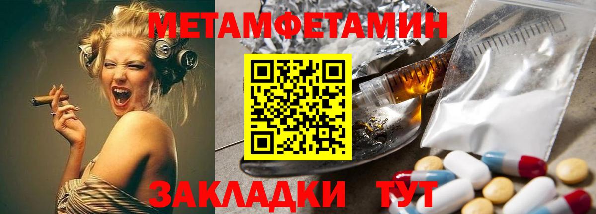 МЕТАМФЕТАМИН Декстрометамфетамин 99.9% Малоярославец