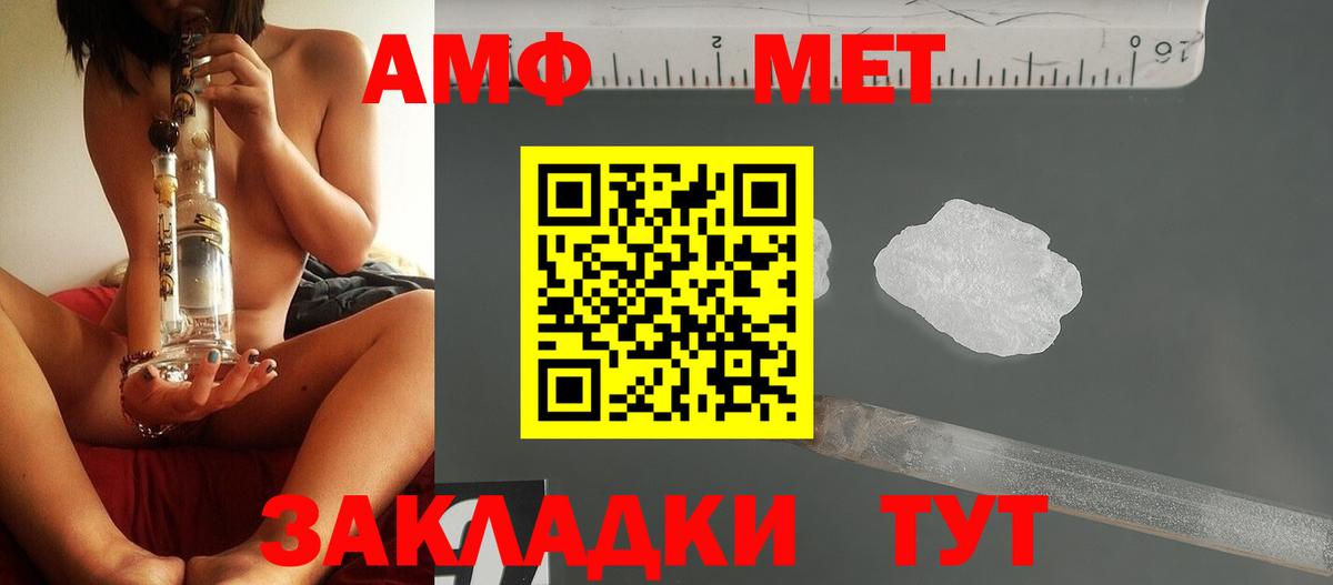 Малоярославец  Первитин Декстрометамфетамин 99.9%  Вход с VPN 