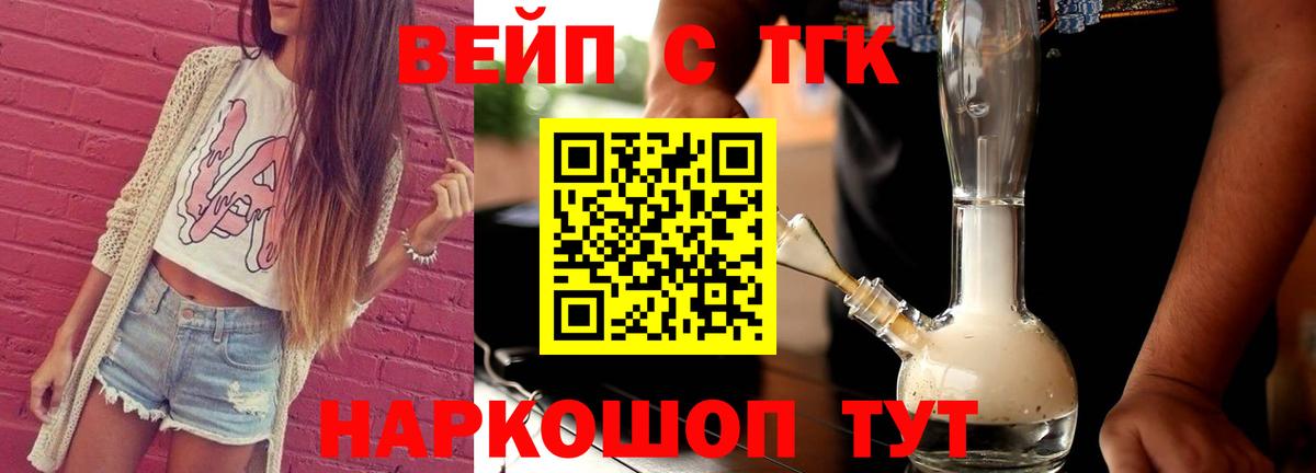 Дистиллят ТГК концентрат  где найти наркотики  Малоярославец  Вход с VPN 